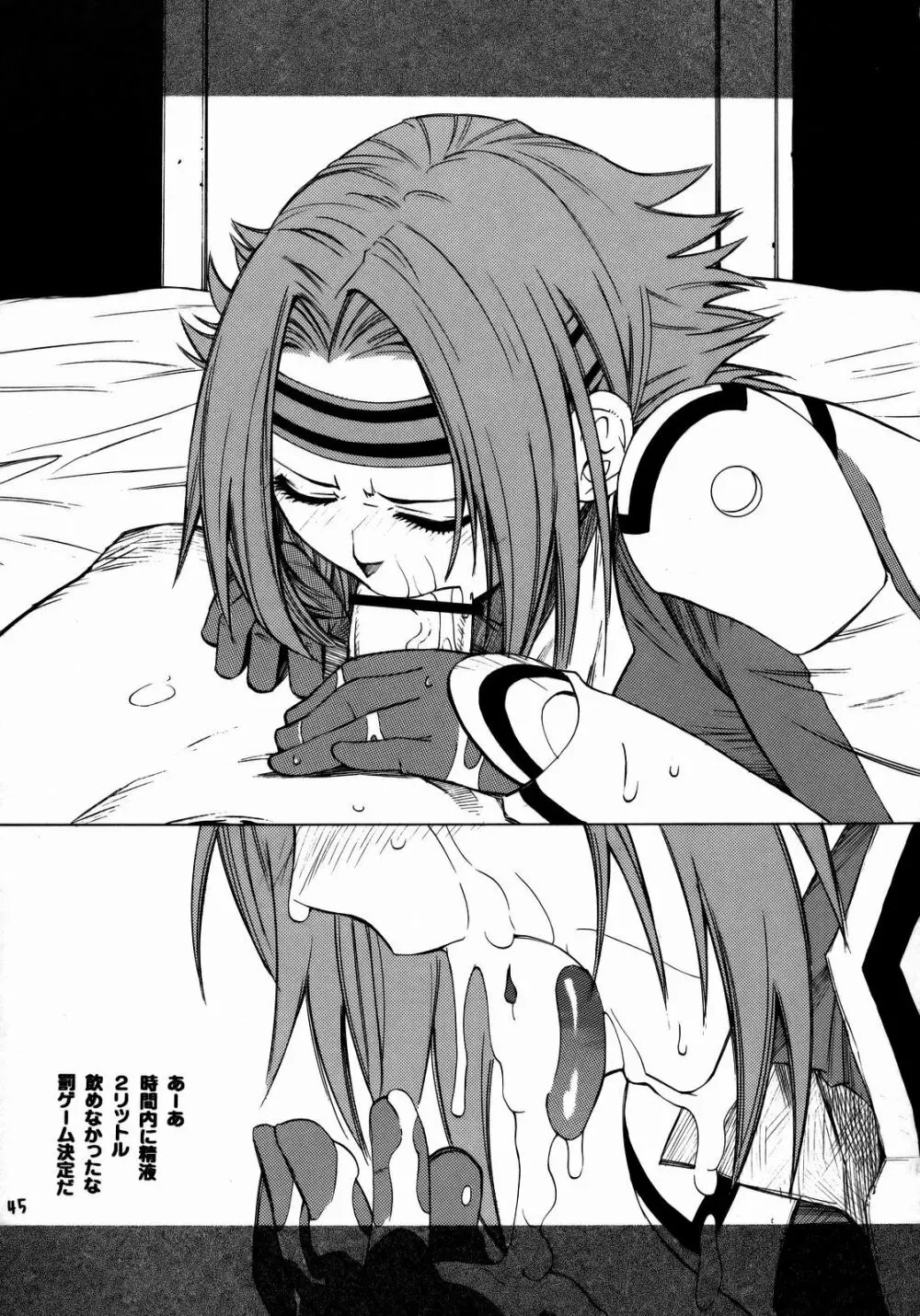 HIDE&SEEK - page44