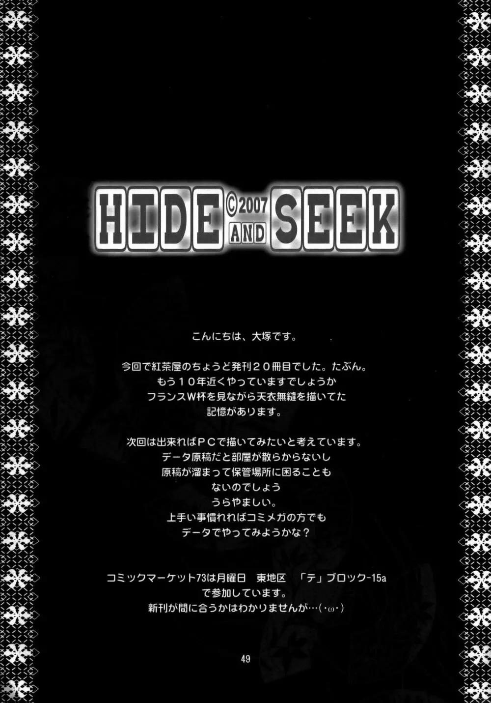 HIDE&SEEK - page48