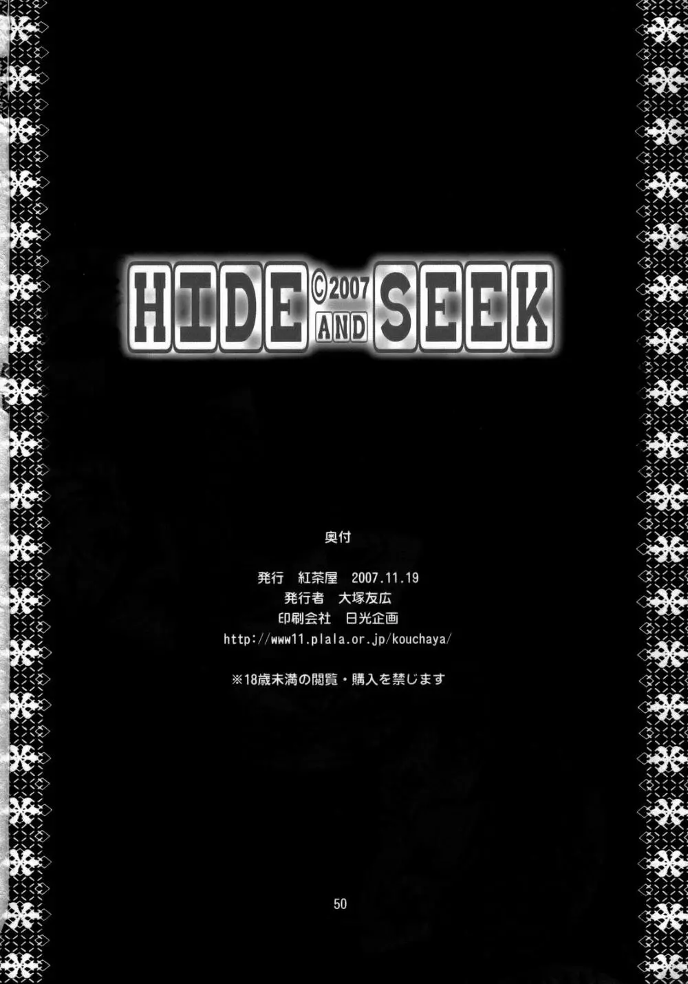 HIDE&SEEK - page49