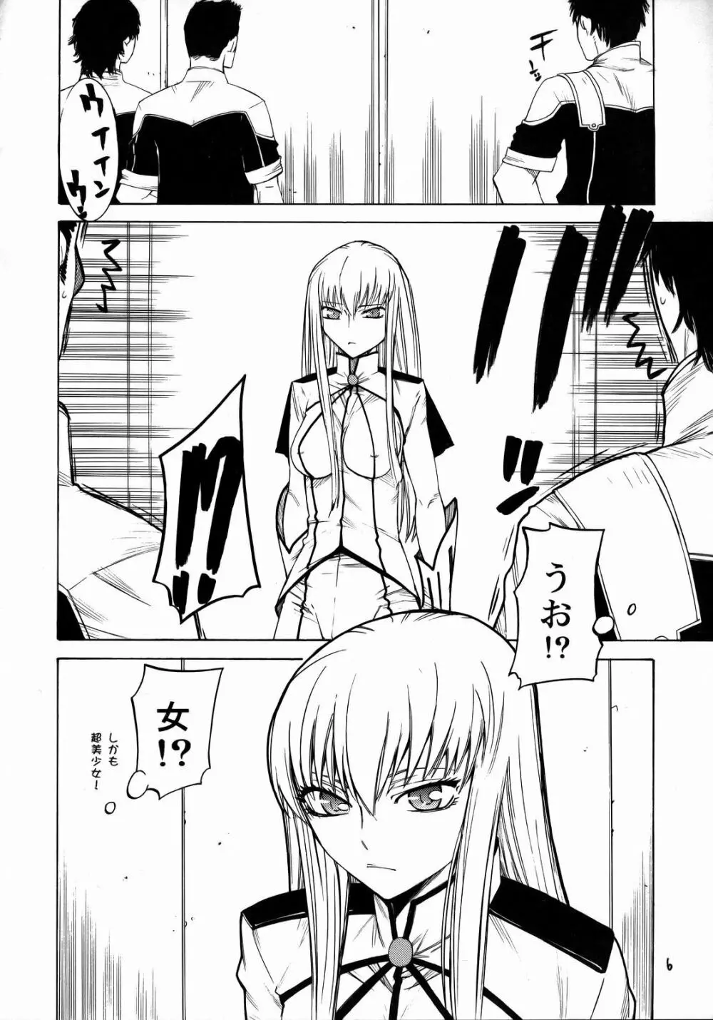 HIDE&SEEK - page5