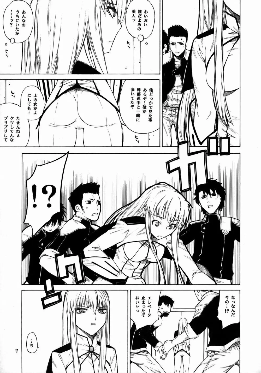 HIDE&SEEK - page6