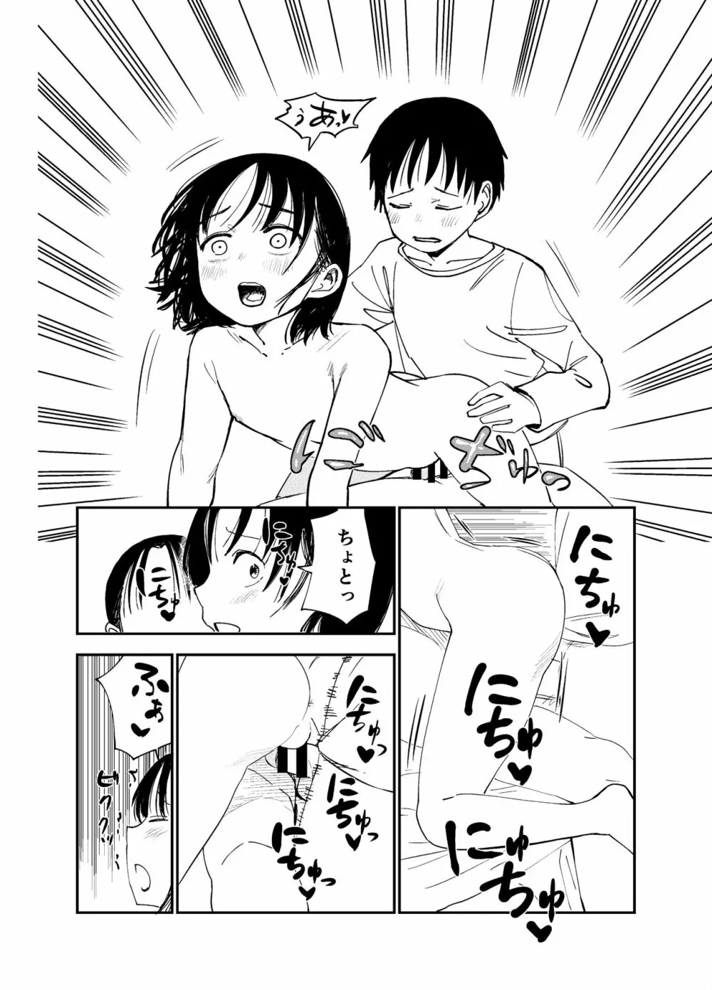 お姉ちゃん達がエッチなことしてくる…! - page23