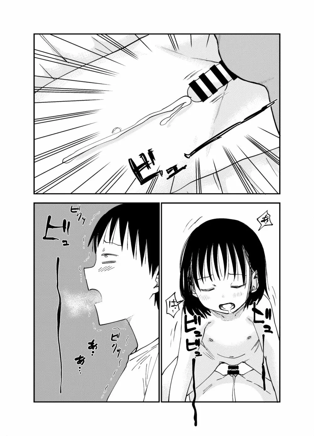お姉ちゃん達がエッチなことしてくる…! - page25