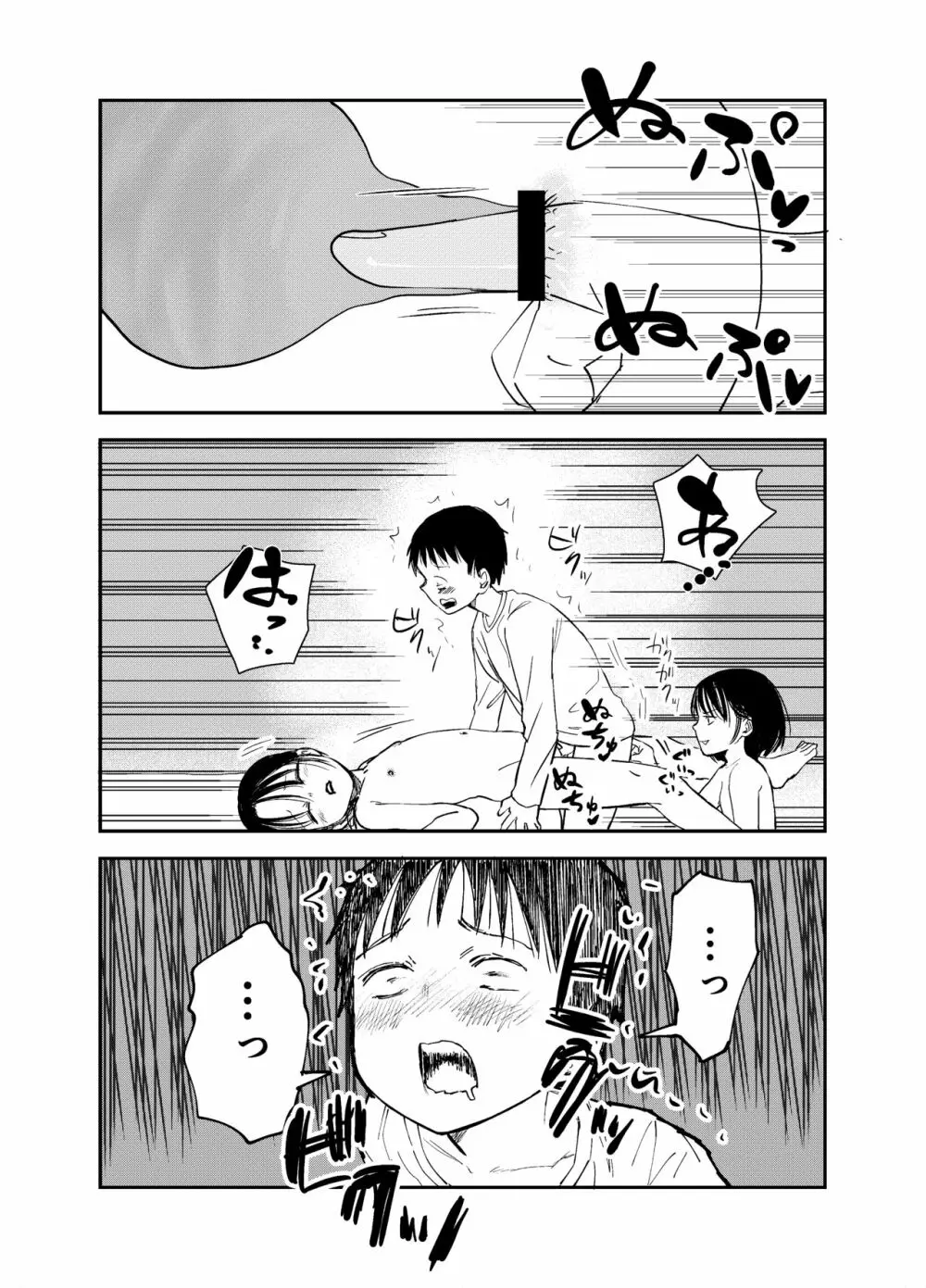 お姉ちゃん達がエッチなことしてくる…! - page30