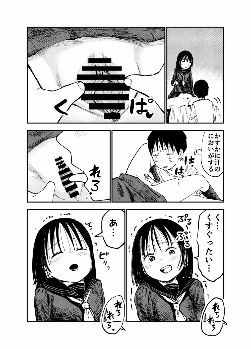 お姉ちゃん達がエッチなことしてくる…! - page43