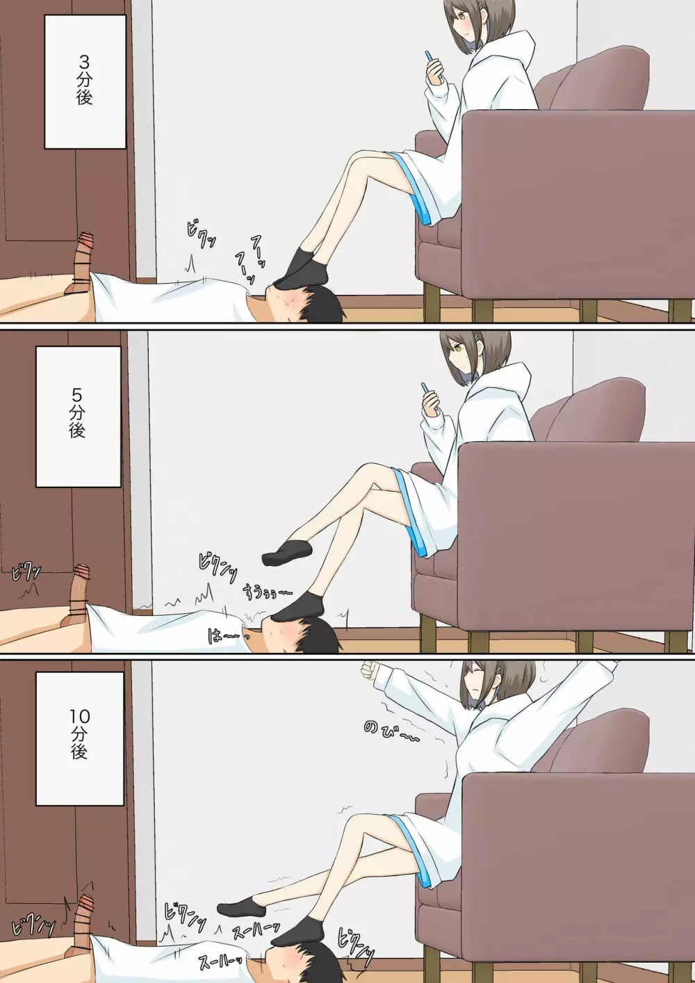 幼馴染彼女にマゾバレしていじめてもらう話 - page13