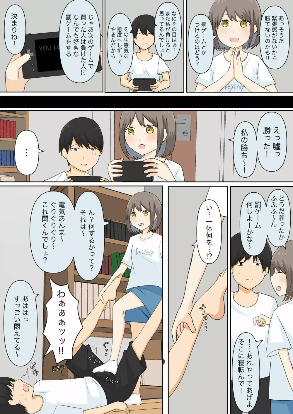 幼馴染彼女にマゾバレしていじめてもらう話 - page35