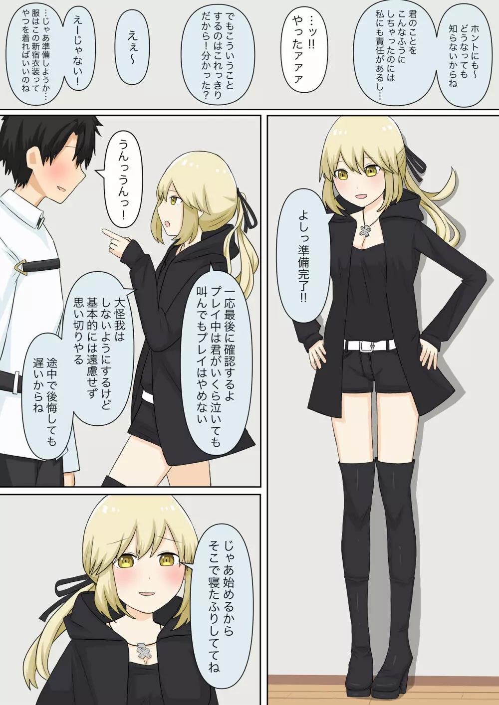 幼馴染彼女にマゾバレしていじめてもらう話 - page38