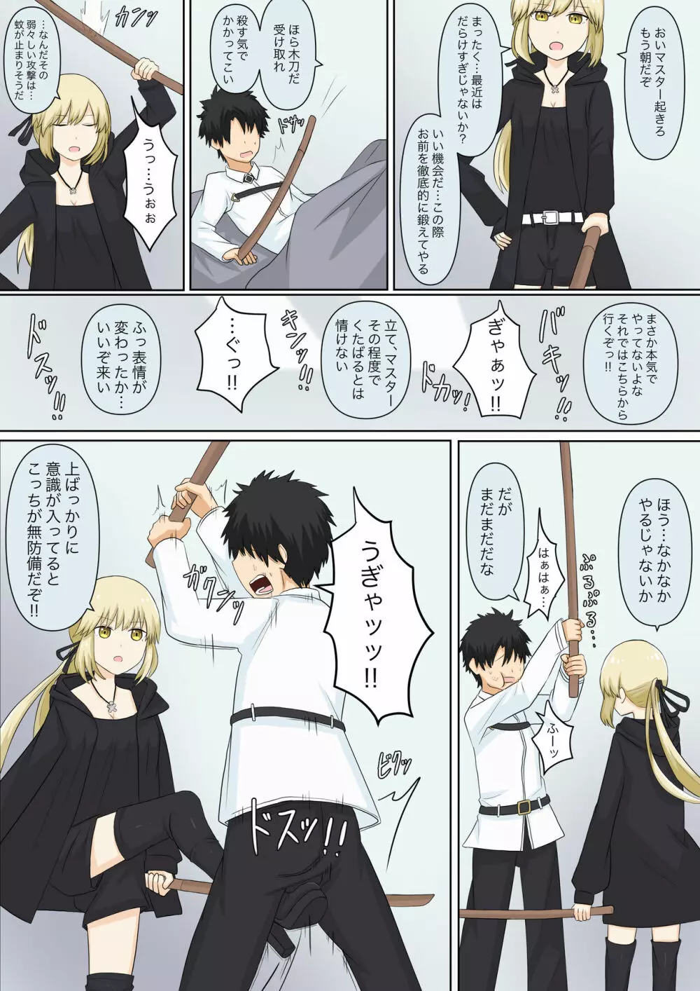 幼馴染彼女にマゾバレしていじめてもらう話 - page39
