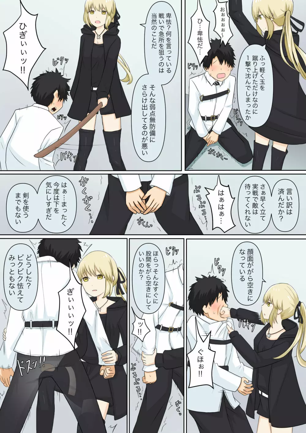 幼馴染彼女にマゾバレしていじめてもらう話 - page40
