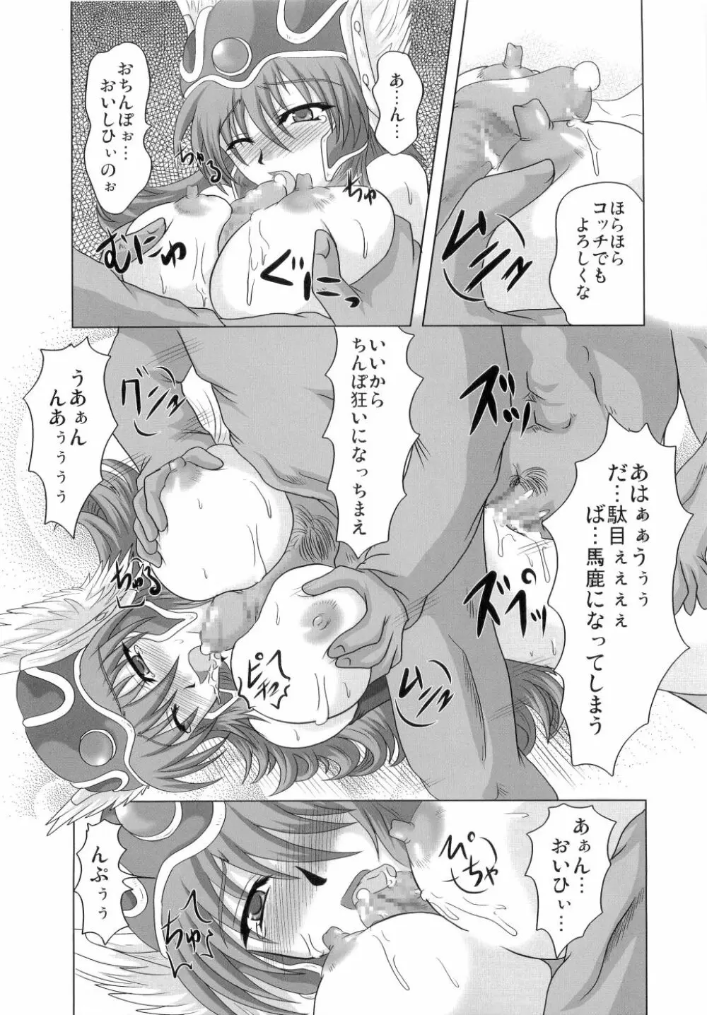 女戦輪姦 - page11