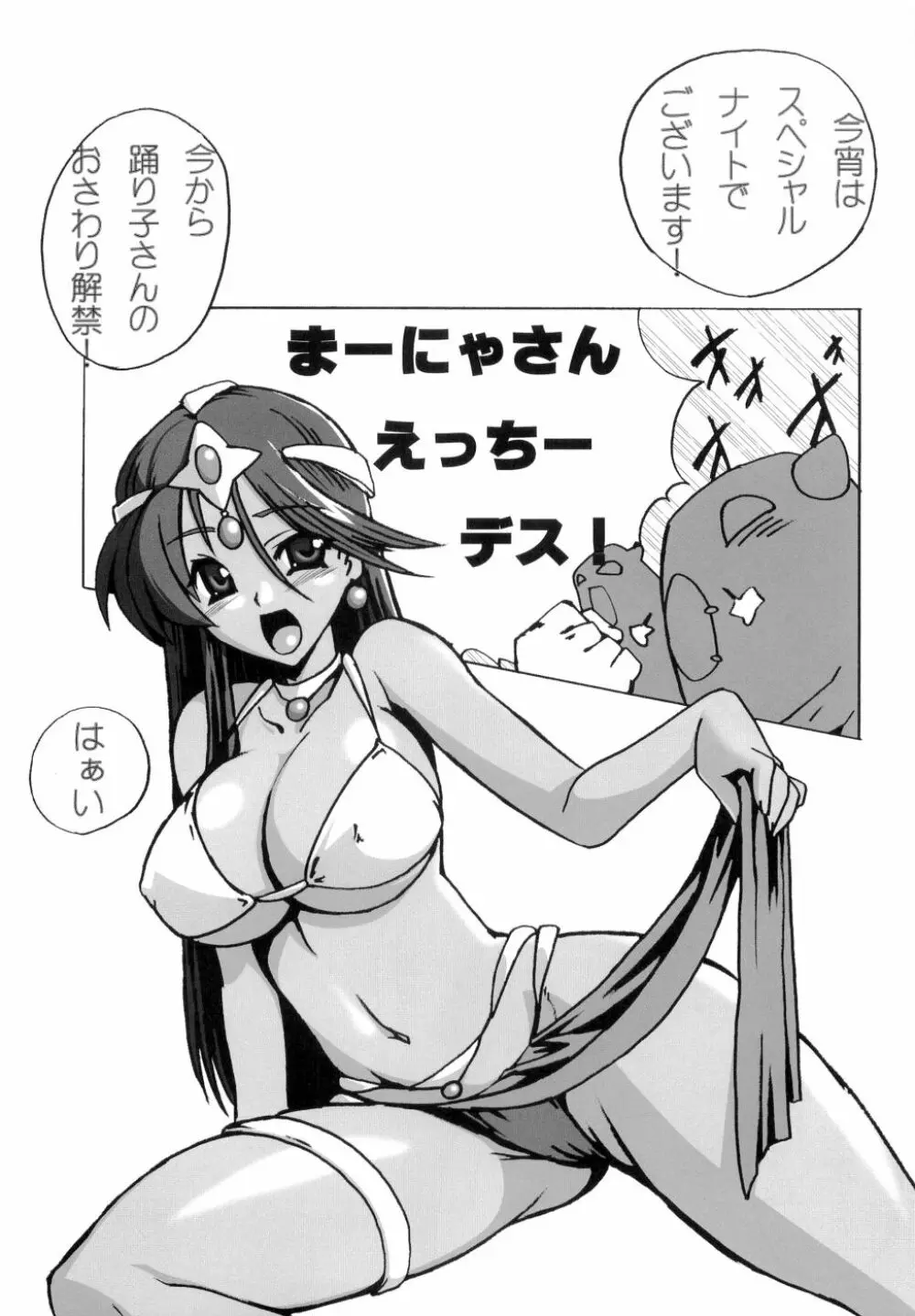 女戦輪姦 - page17