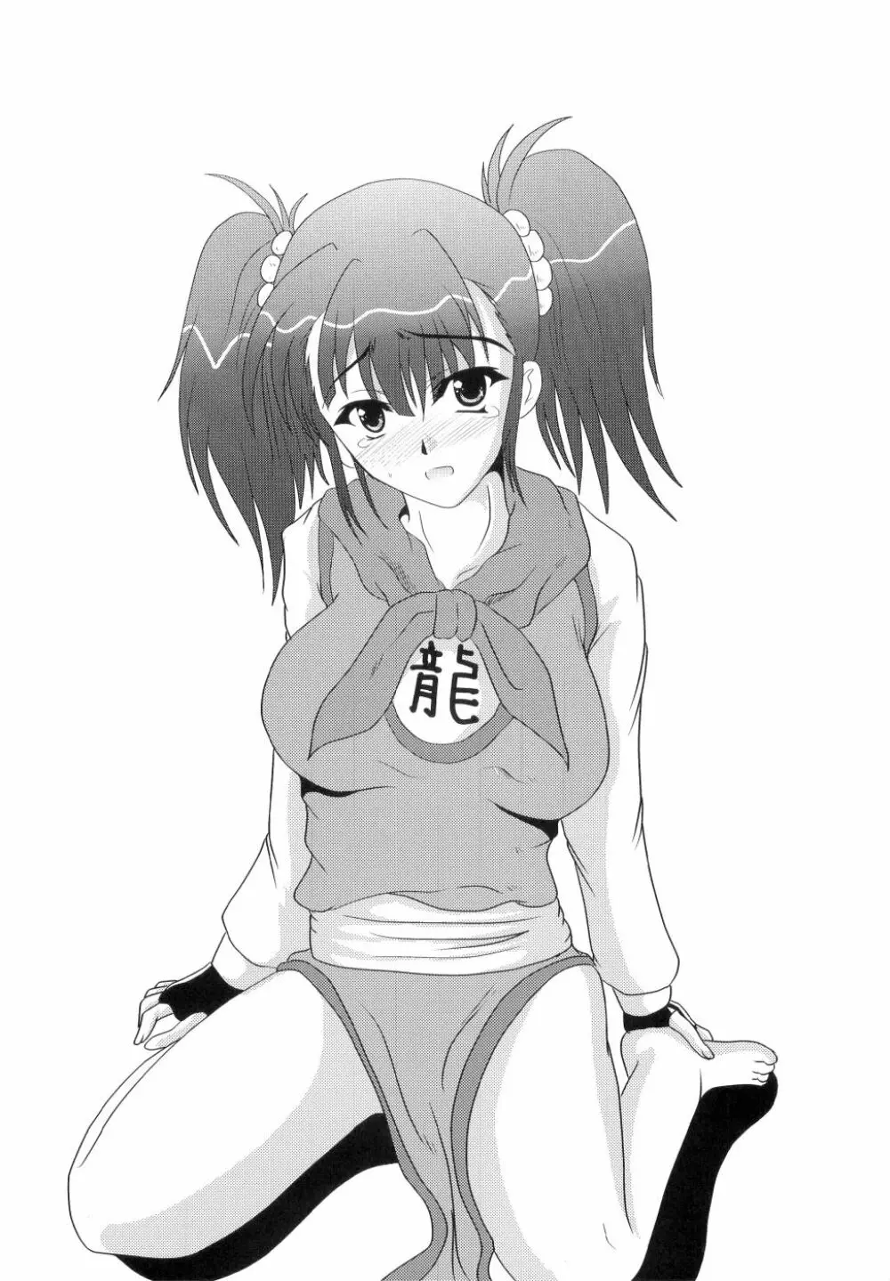 女戦輪姦 - page30