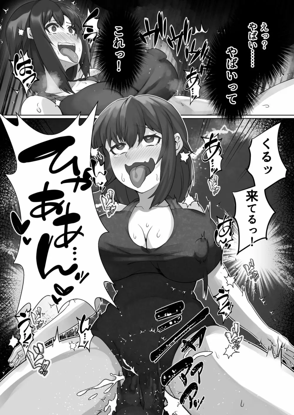 催隣JD2 - page12