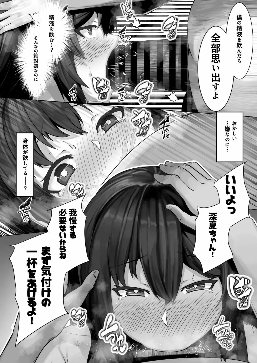 催隣JD2 - page23