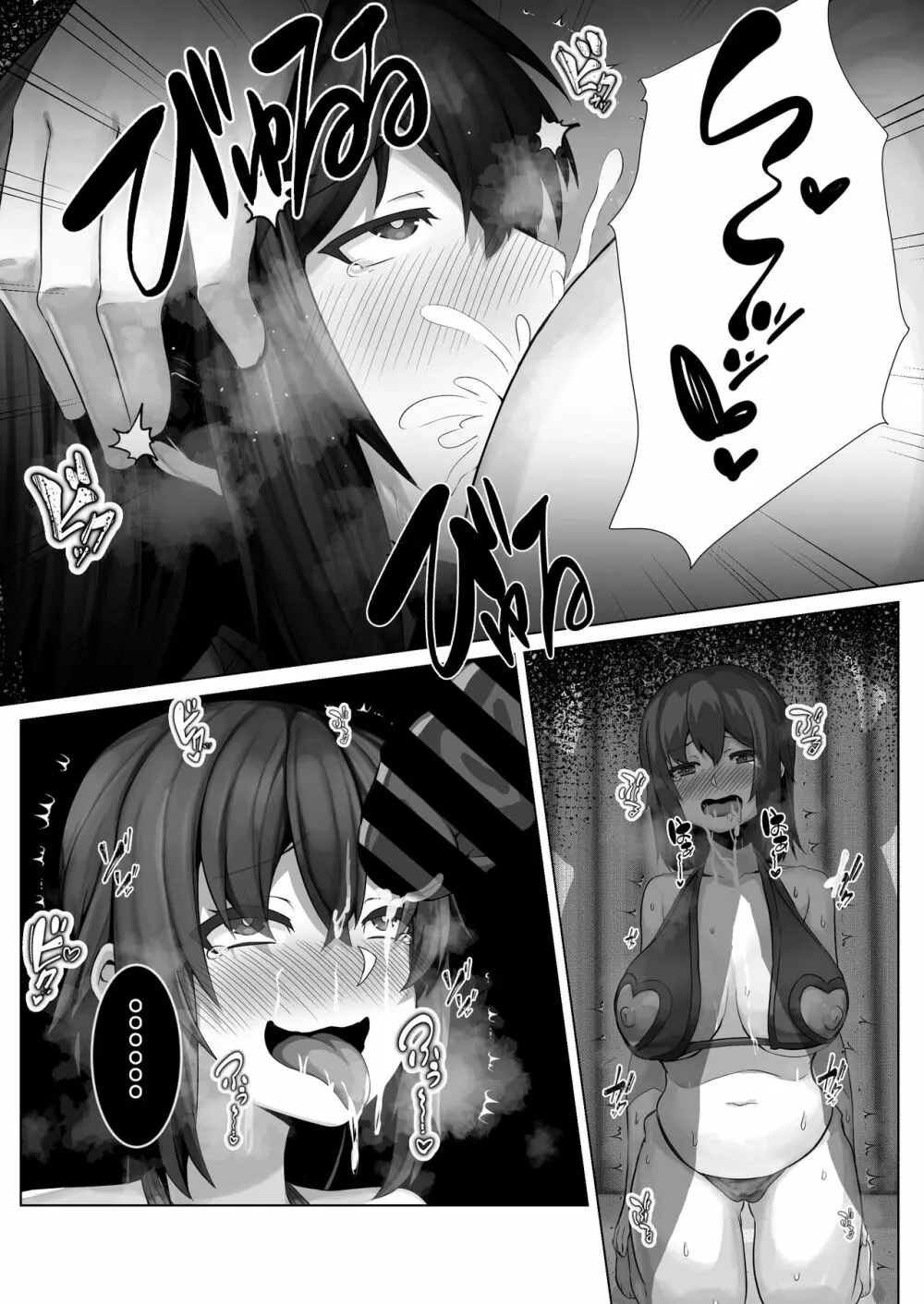 催隣JD2 - page24