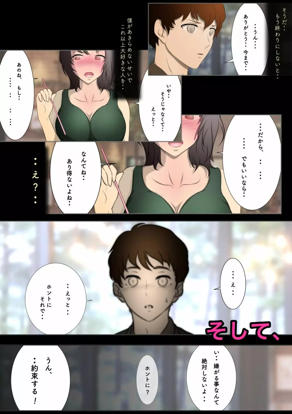 お隣さんは セックス・レス 1 - page10