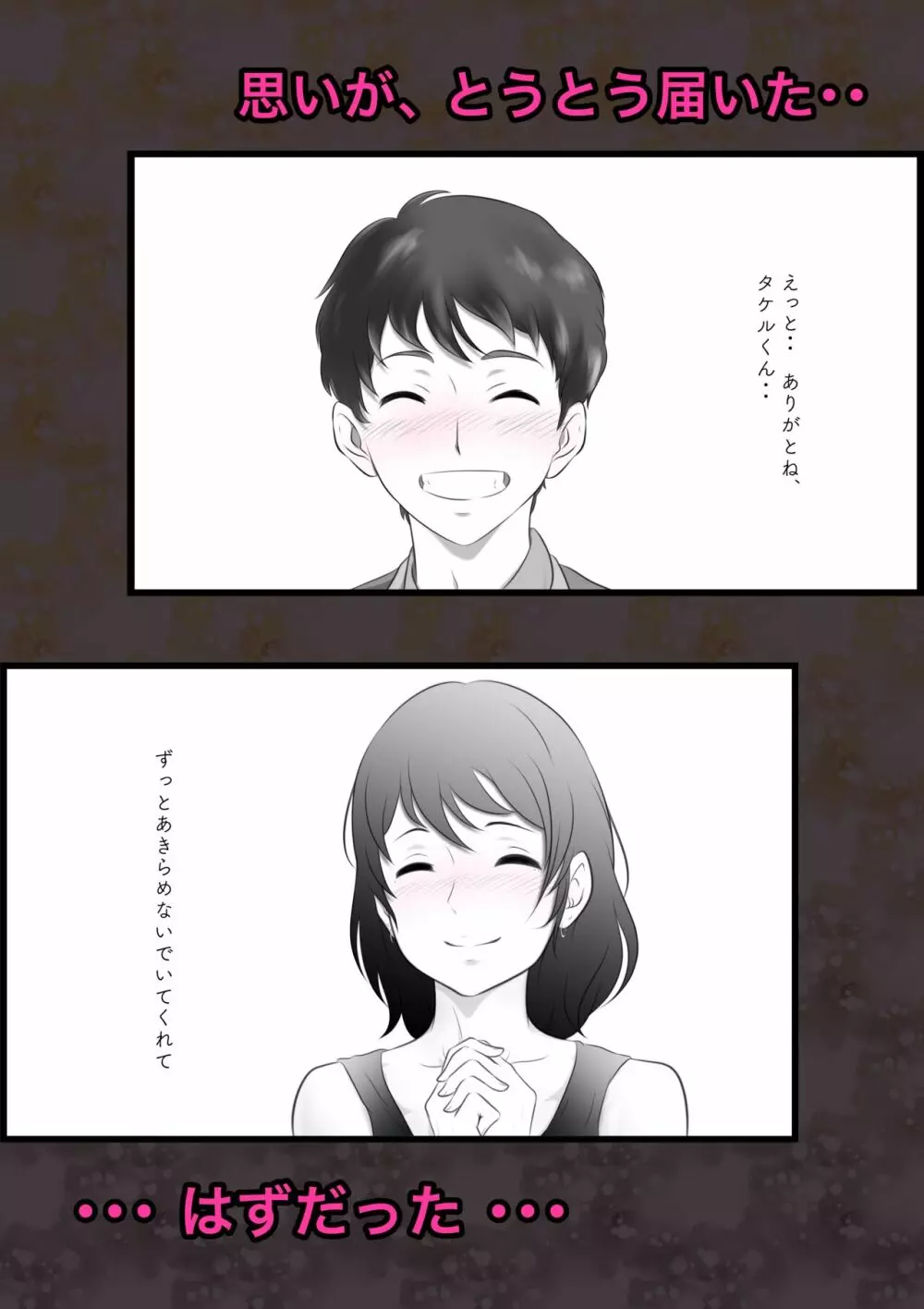 お隣さんは セックス・レス 1 - page12