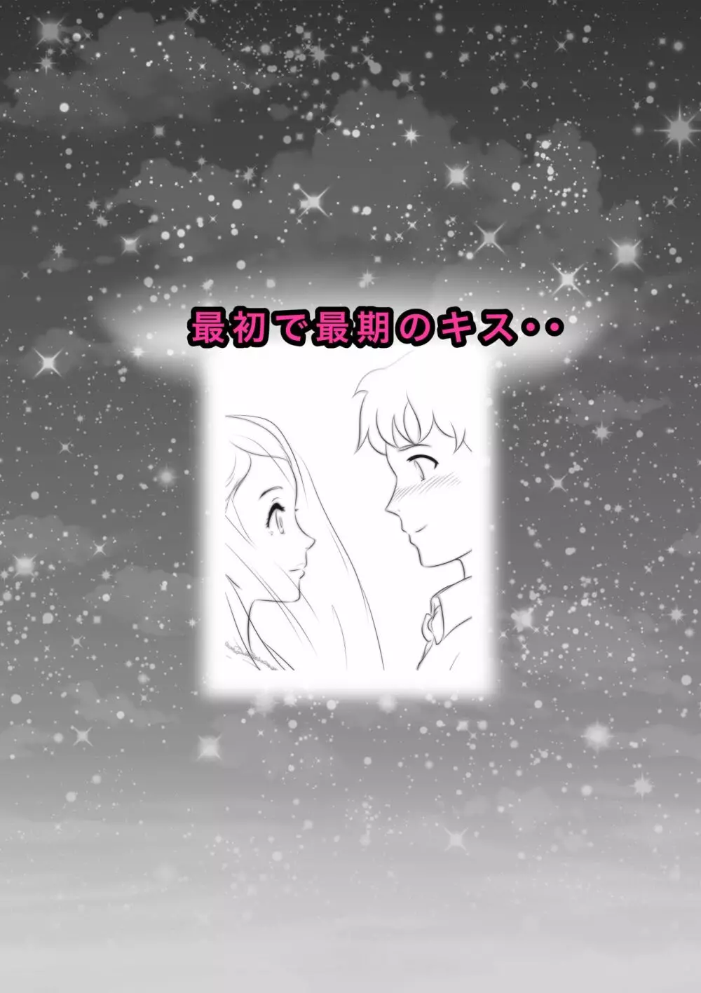 お隣さんは セックス・レス 1 - page14