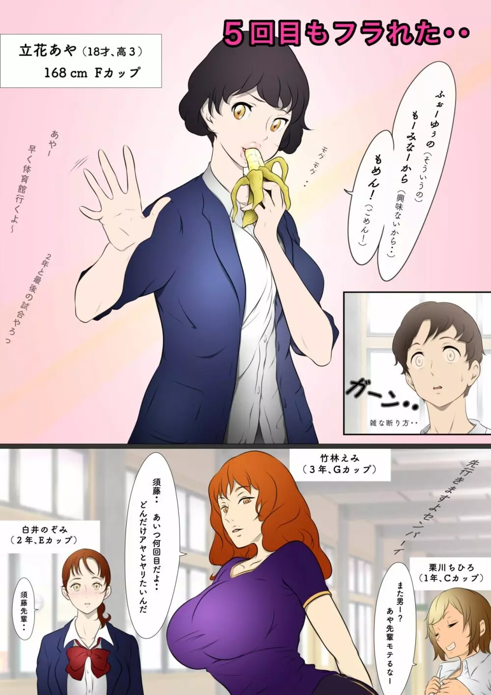 お隣さんは セックス・レス 1 - page6