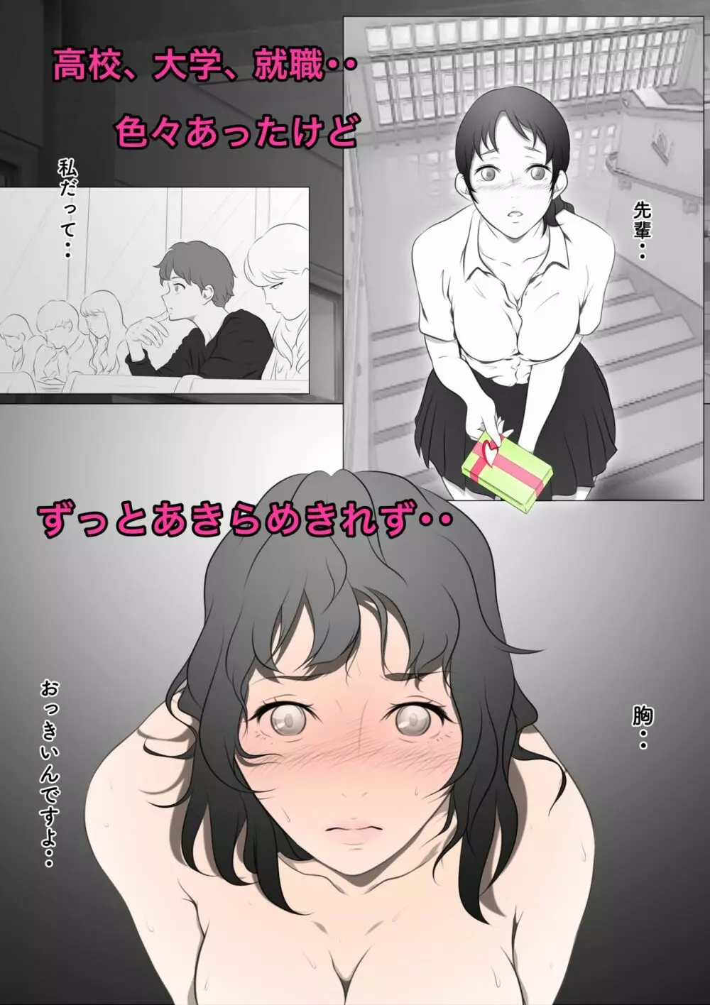 お隣さんは セックス・レス 1 - page7