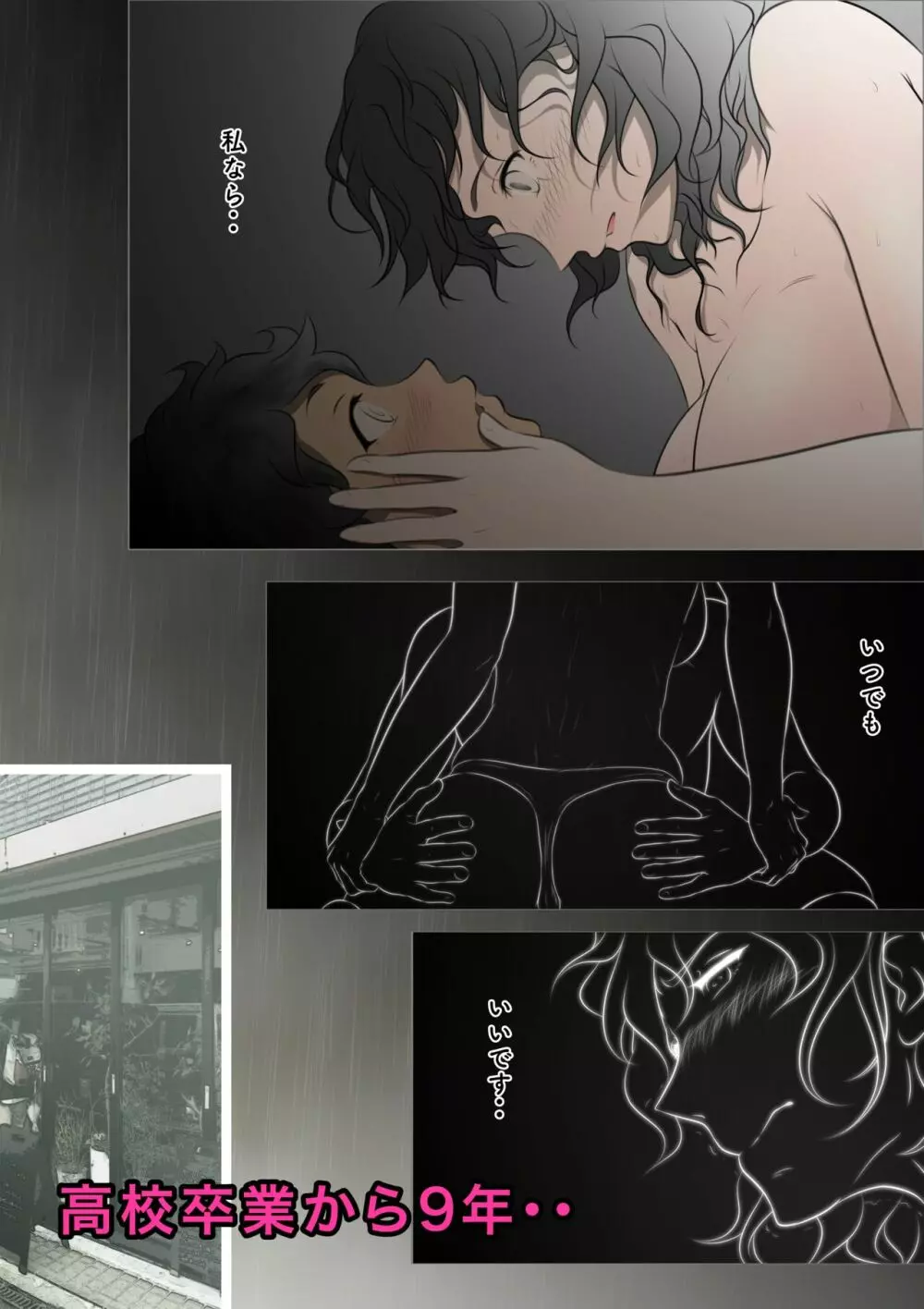 お隣さんは セックス・レス 1 - page8