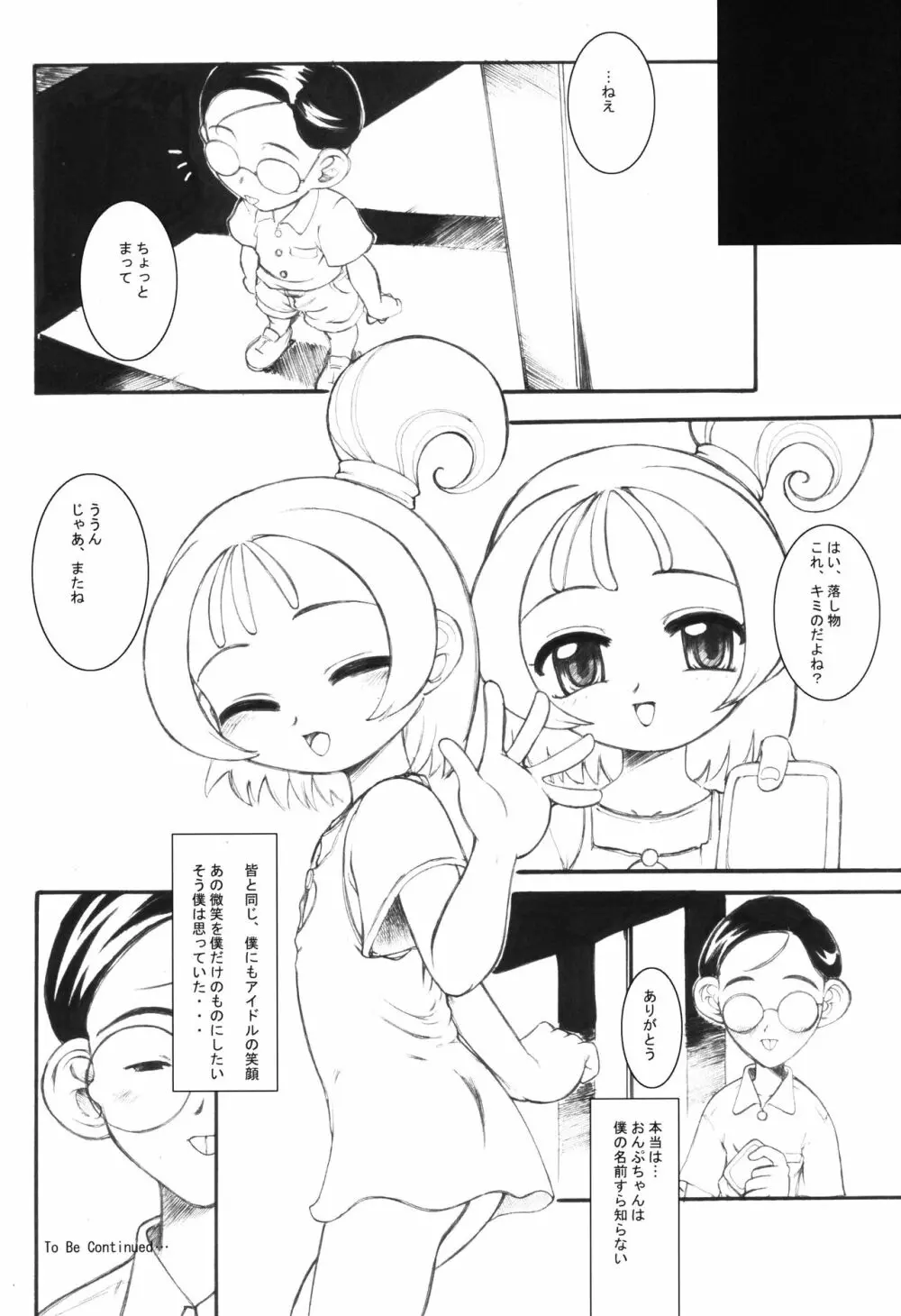 DOREMI DOKA‐N! DELUXE COPY BOOK - page20