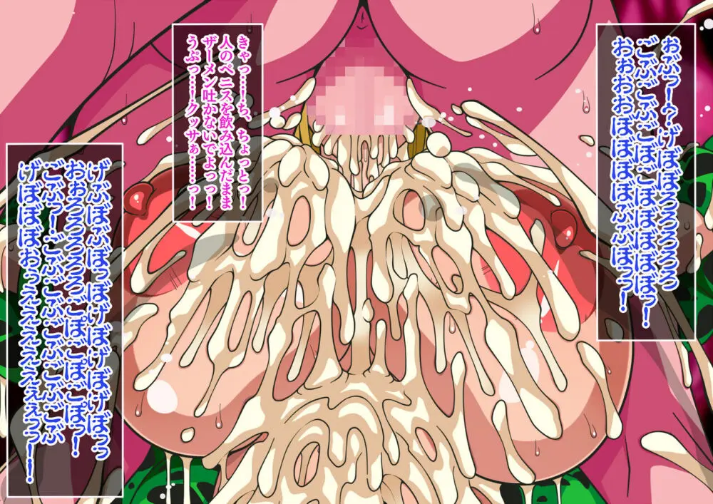 Series Android No. 18 and No. 21 Part 11 - page13