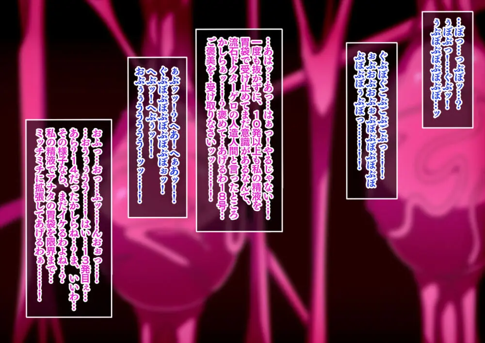 Series Android No. 18 and No. 21 Part 11 - page2