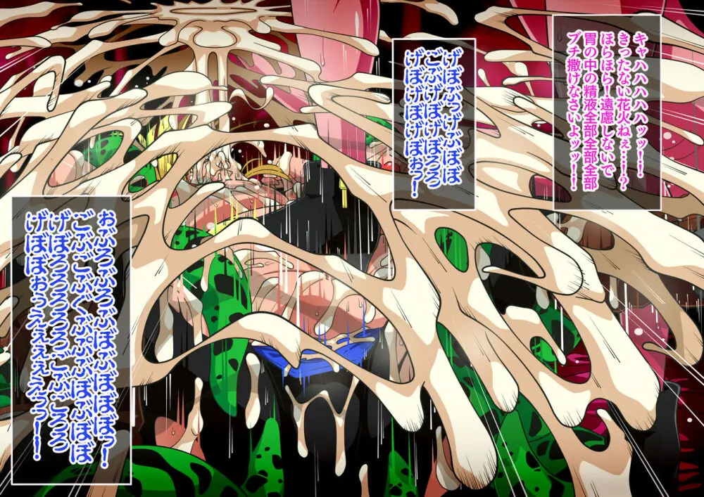 Series Android No. 18 and No. 21 Part 11 - page37