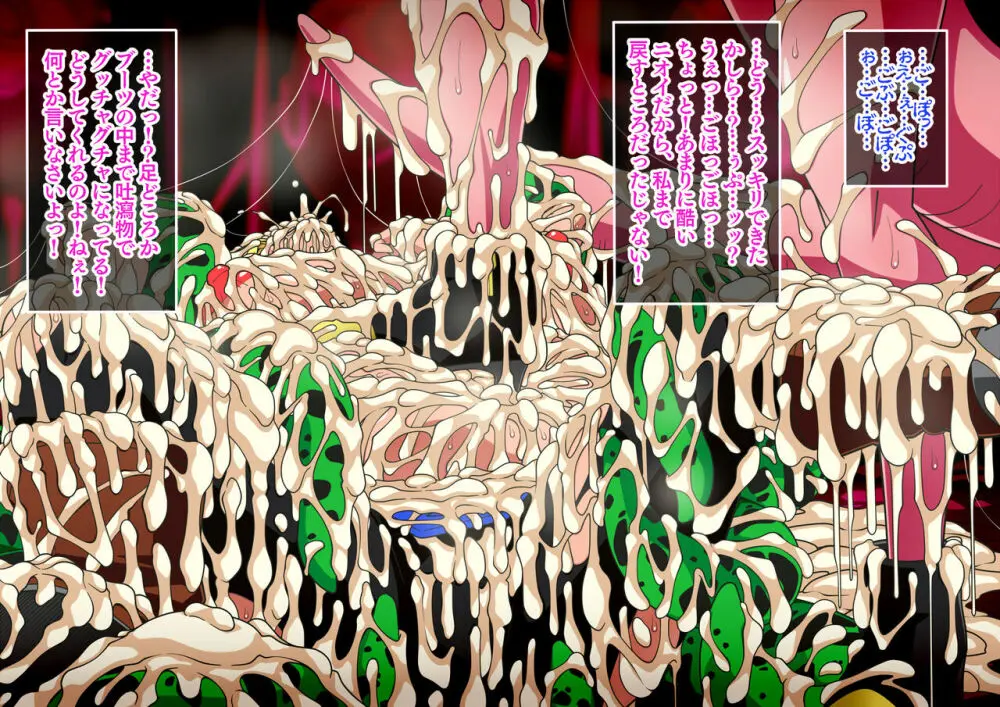 Series Android No. 18 and No. 21 Part 11 - page38