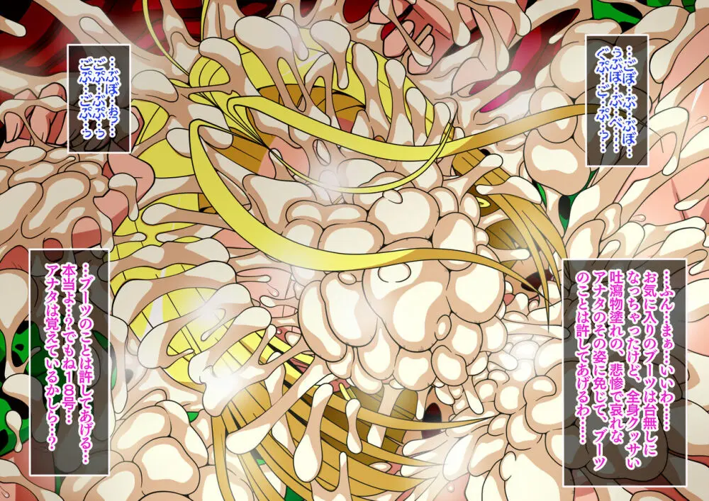 Series Android No. 18 and No. 21 Part 11 - page39