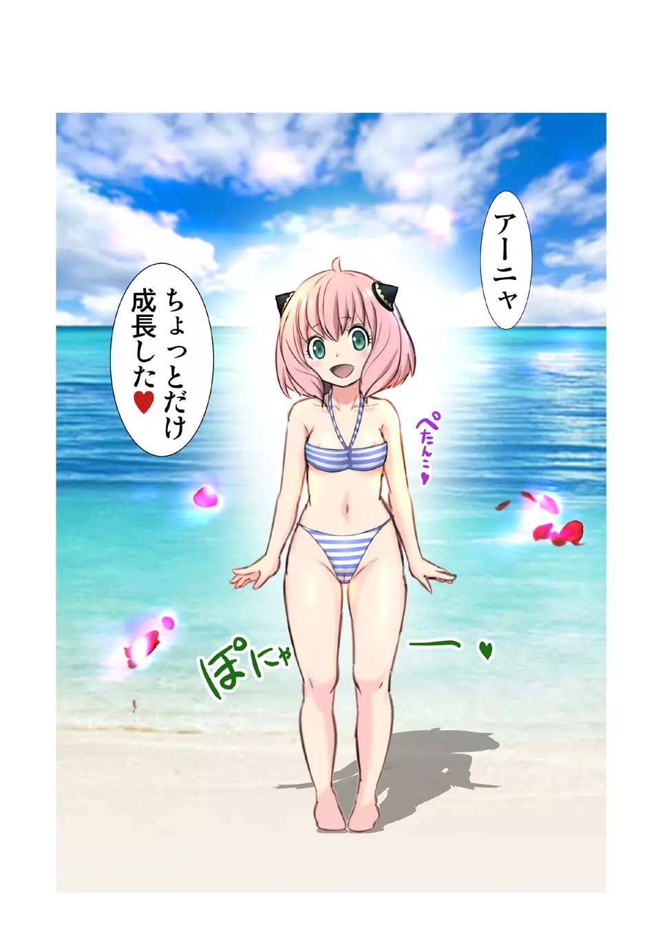 ヨルのお勤め【女スパイ・媚薬淫戯】 - page86