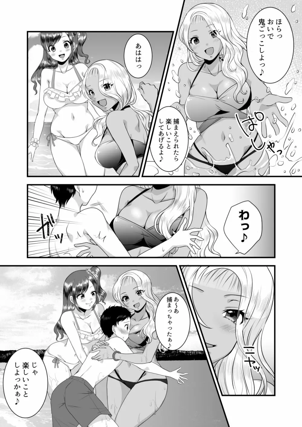 海辺のギャルの童貞遊び - page3