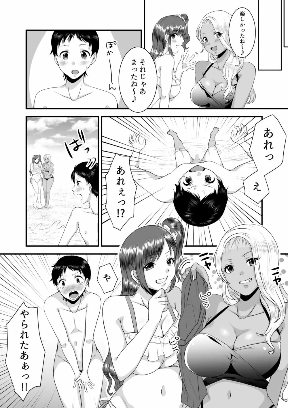 海辺のギャルの童貞遊び - page7