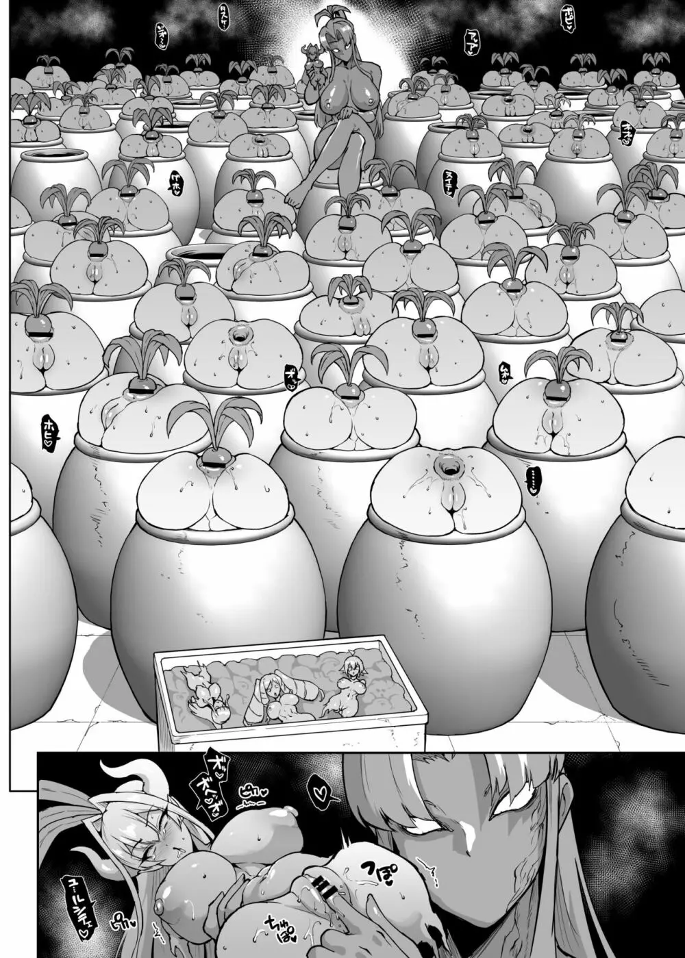 『退魔部Season3』VSマンドラゴラ - page10