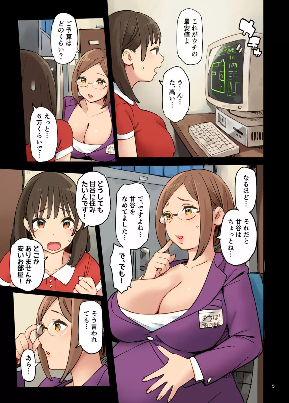 1KO? - page5