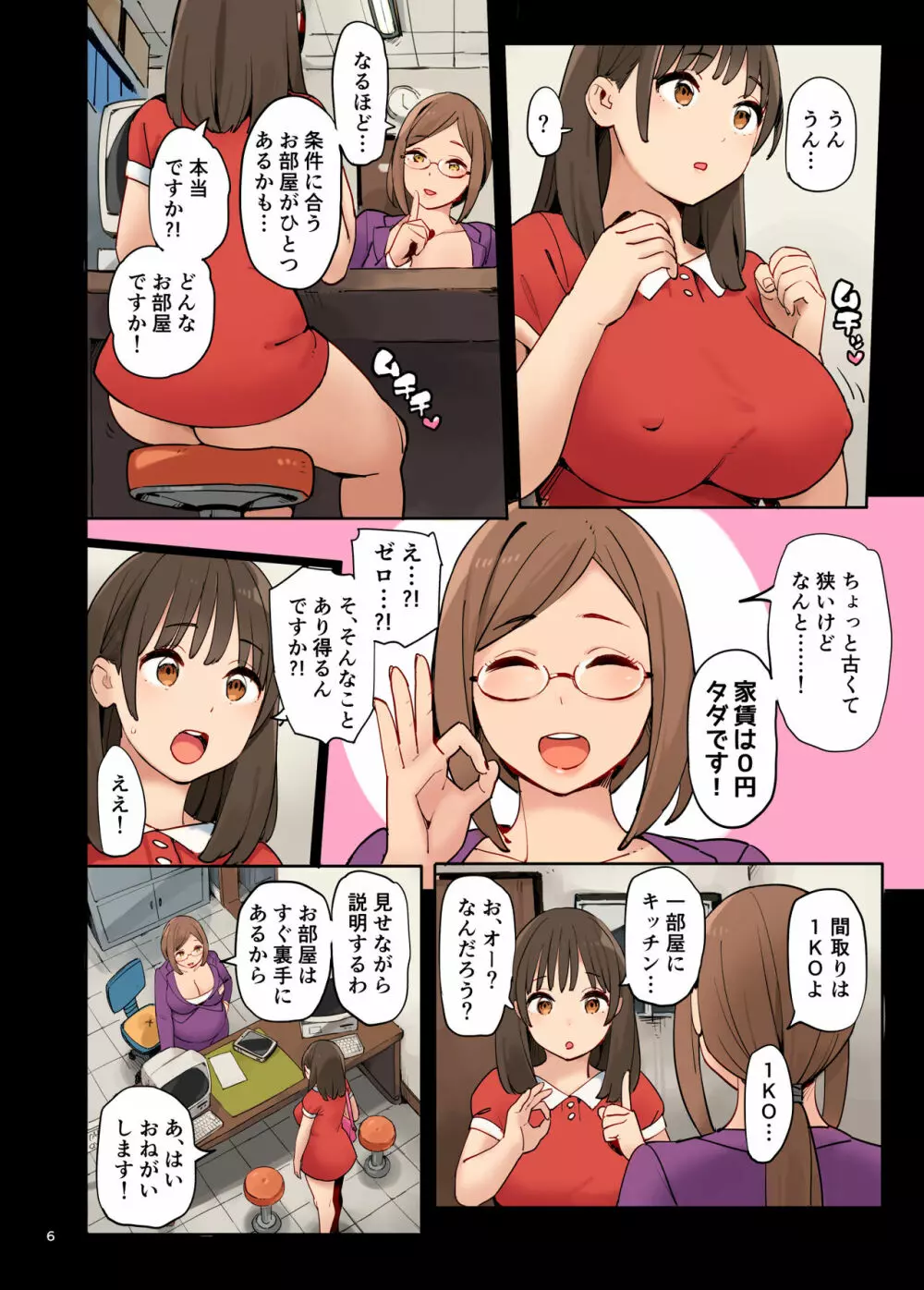 1KO? - page6