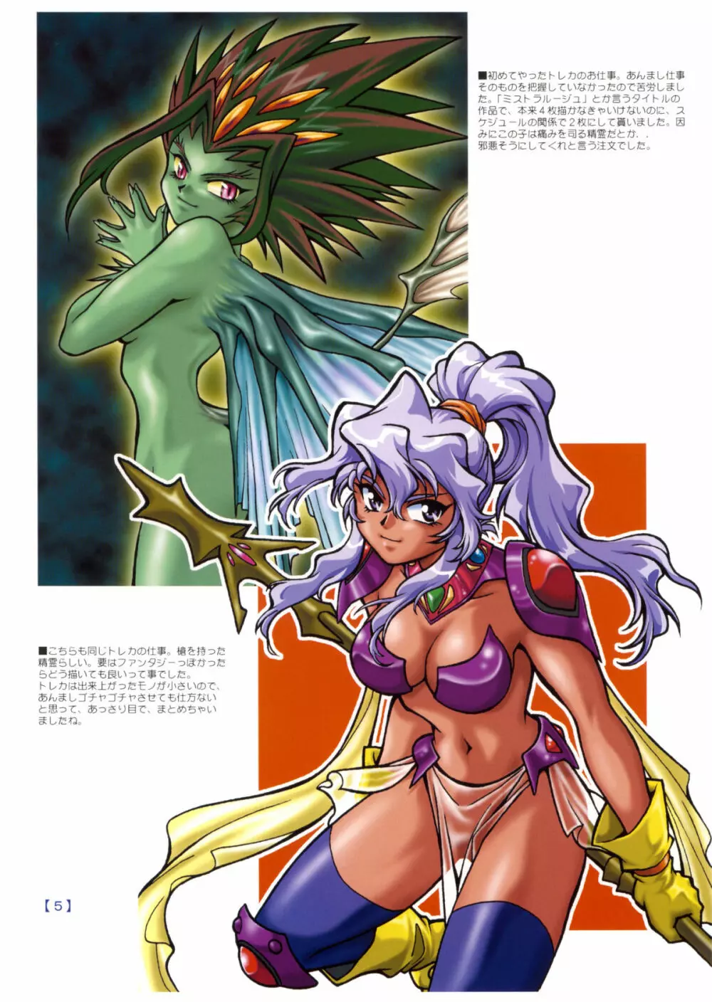 ARTWORKS - page4