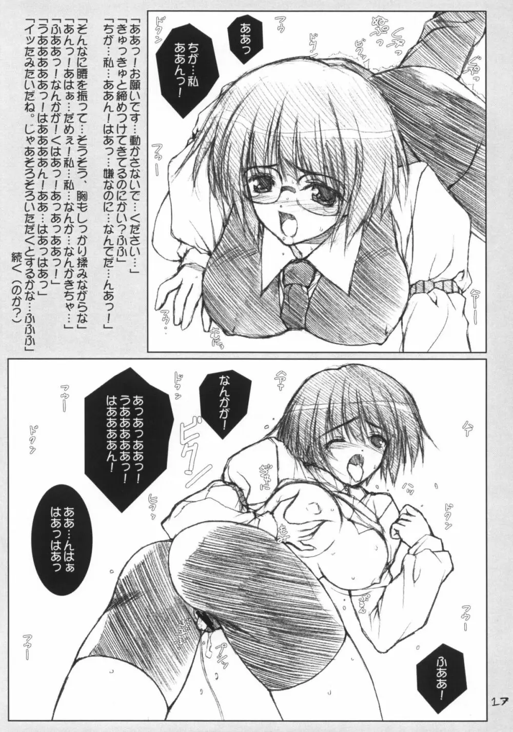 DOUBLE - page16