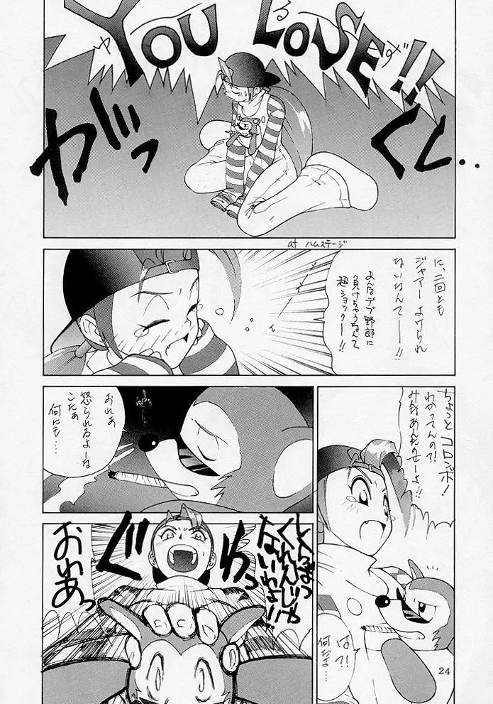 Bust A Move - page23