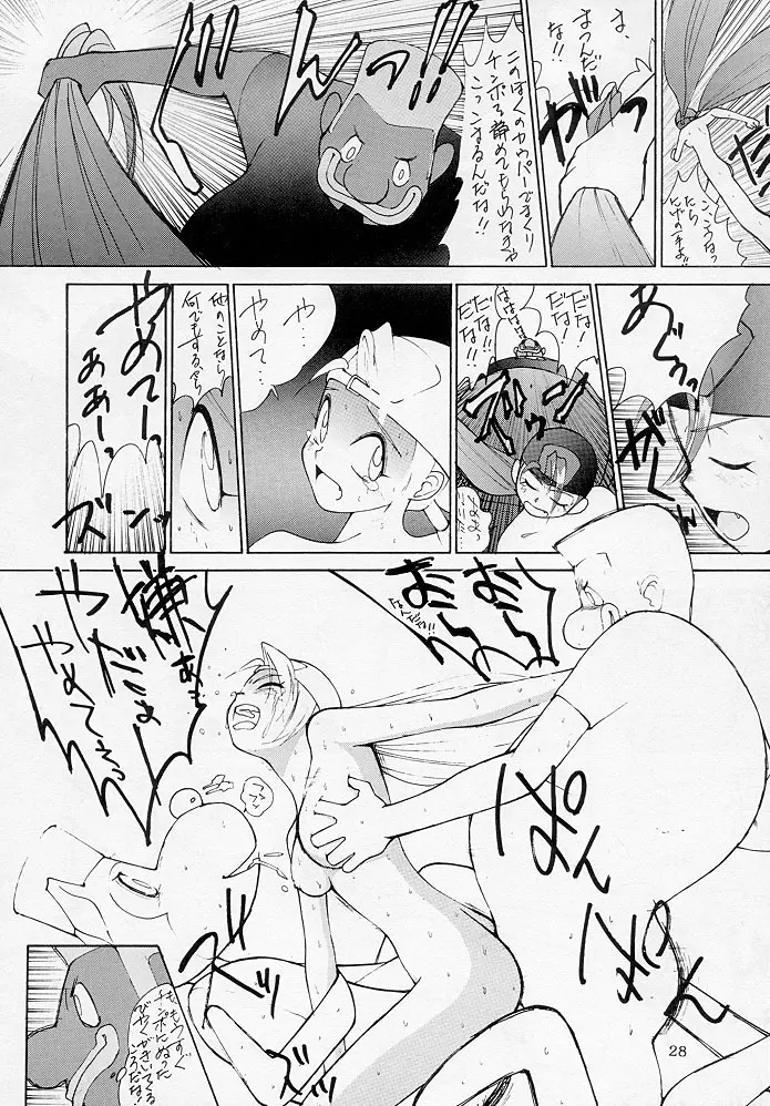 Bust A Move - page27