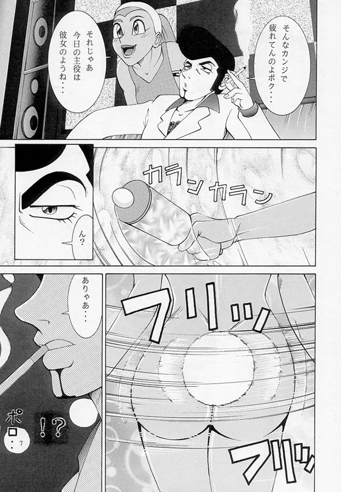 Bust A Move - page6