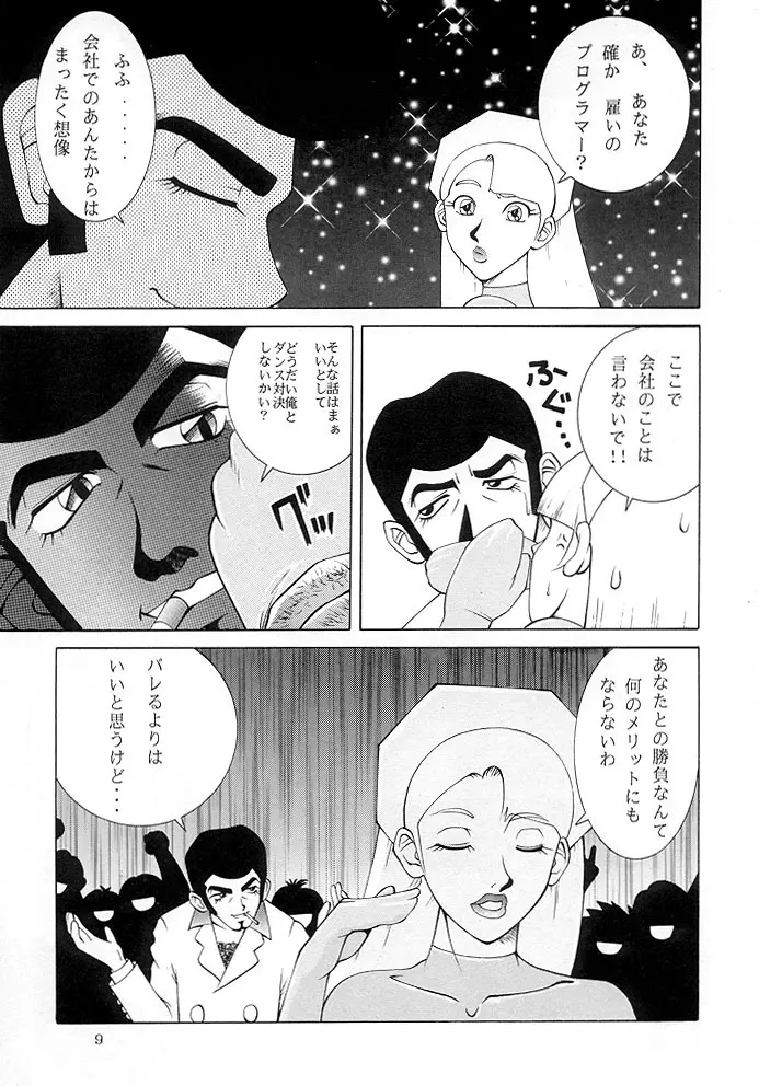 Bust A Move - page8