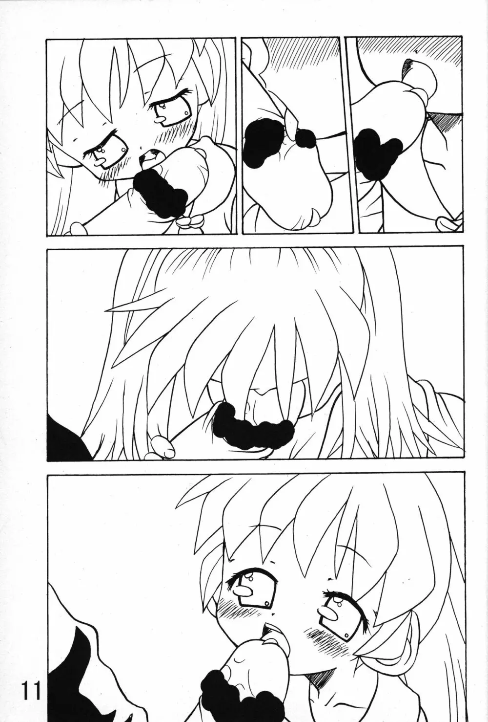 俺とぽぷりちゃん。 - page10