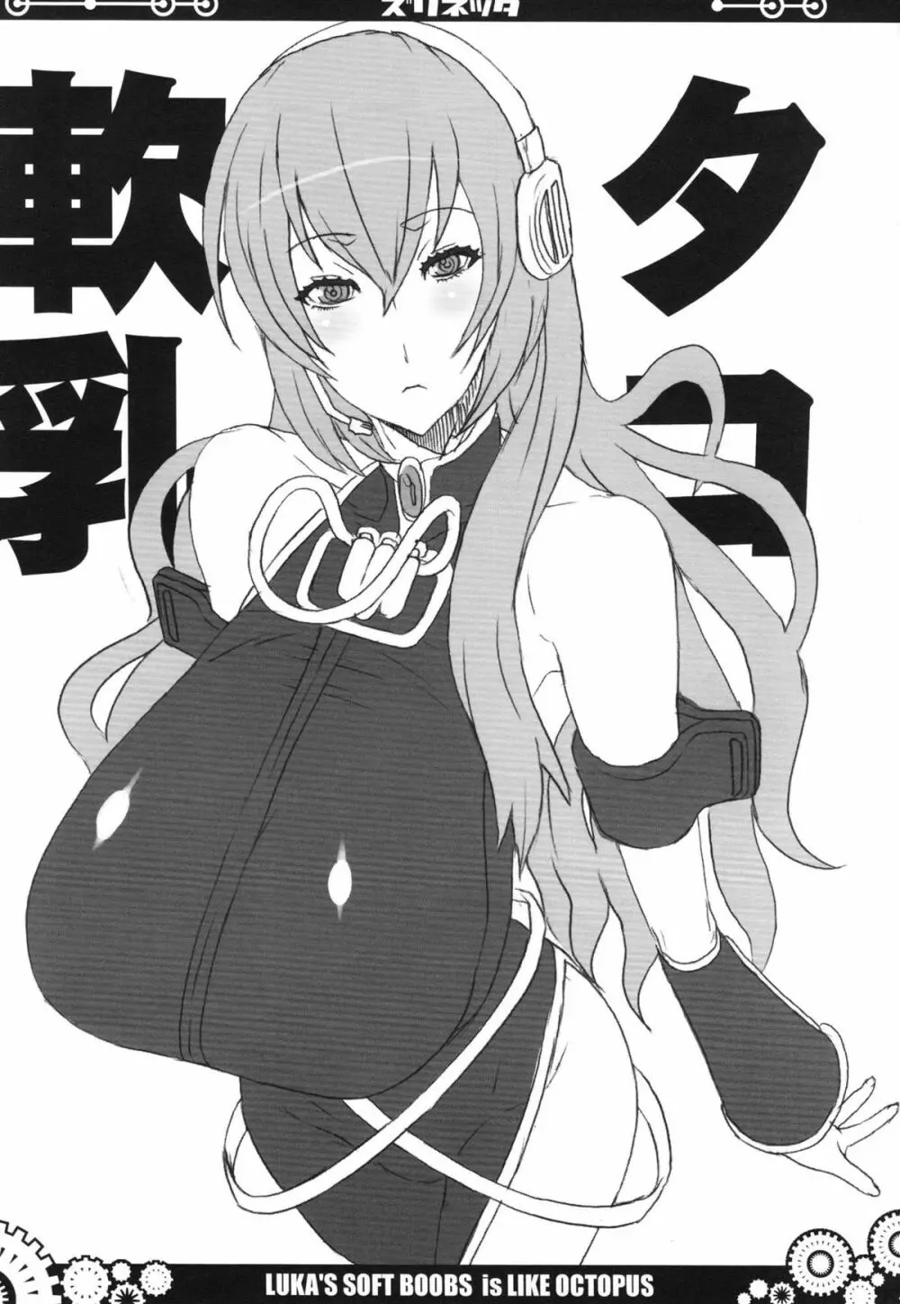 (C77) [VARIABLE? (雪国エリンギ)} ズリネッタ (よろず) - page59