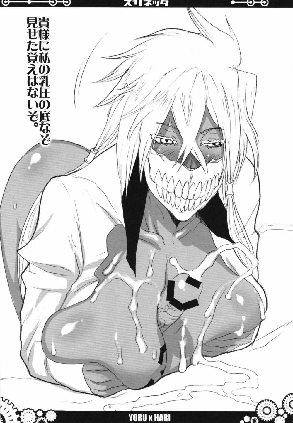 (C77) [VARIABLE? (雪国エリンギ)} ズリネッタ (よろず) - page67
