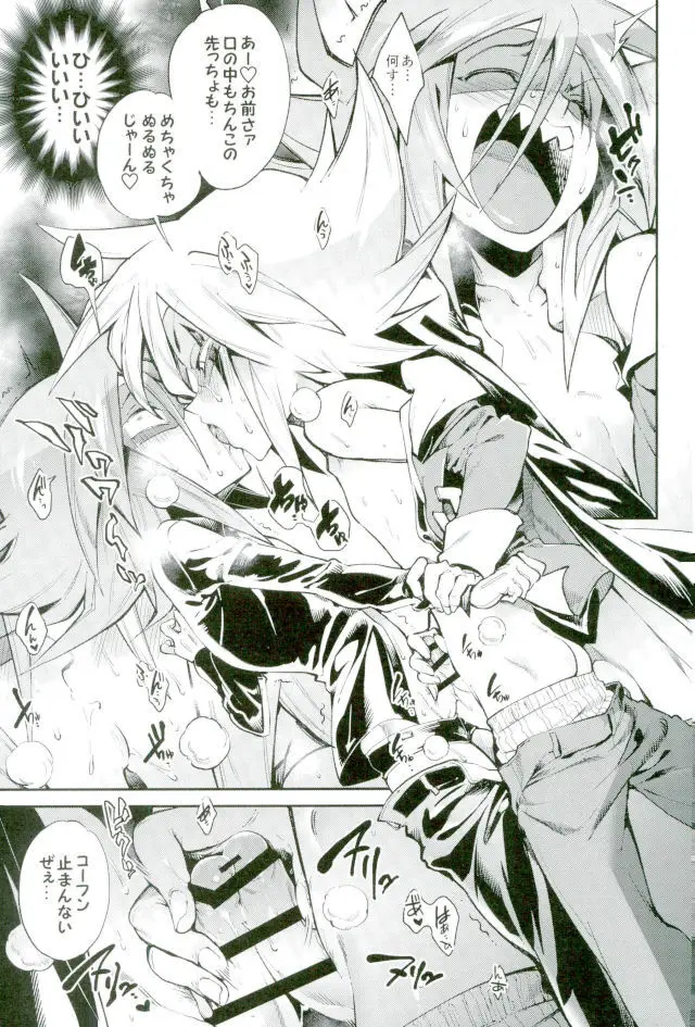 ESTROUS JOKER - page12