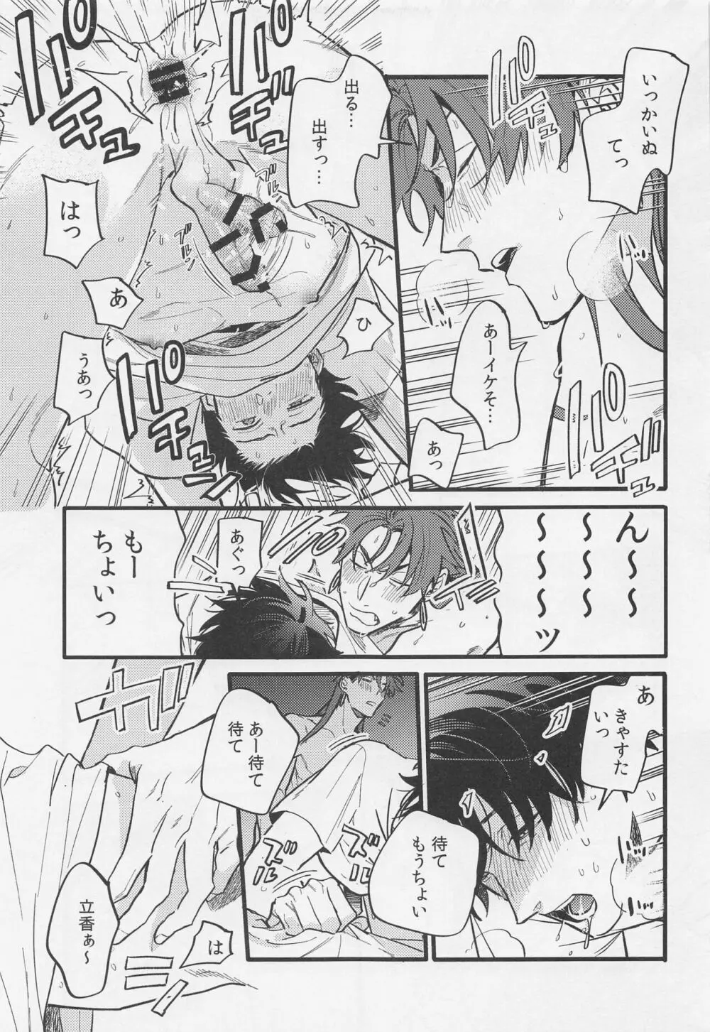 酒は毒にも薬にも - page36