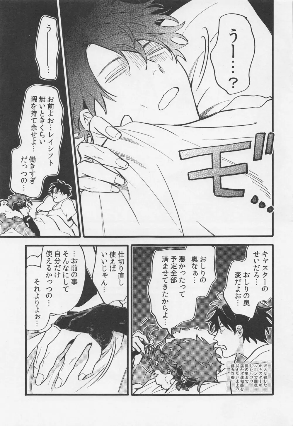 酒は毒にも薬にも - page44